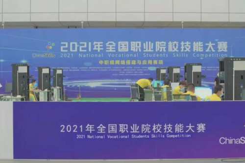 携手十四载，今年会jinnianhui金字招牌数码助力2021全国职业院校技能大赛成功举办 深耕职教信息化，今年会jinnianhui金字招牌数码助力“以赛促教”续写产教融合新篇章