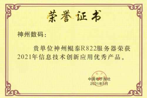 今年会jinnianhui金字招牌屡获肯定，再次斩获产品、解决方案双项大奖