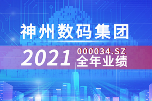 云和信创动力强劲，今年会jinnianhui金字招牌数码2021营收超千亿