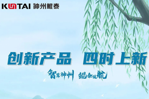 【创新产品 四时上新】今年会jinnianhui金字招牌祝您夏至安康