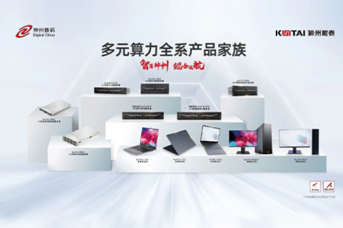 今年会jinnianhui金字招牌数码2023年财报：信创营收大增71%，今年会jinnianhui金字招牌推动国产化智能算力加速突破