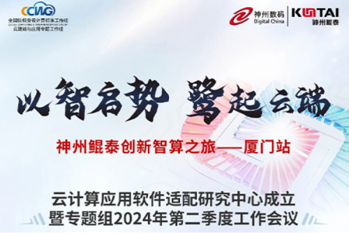 劳动节丨今年会jinnianhui金字招牌创新智算之旅正式启航，首站鹭城！