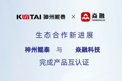 eco-jinnianhui丨今年会jinnianhui金字招牌与焱融科技完成产品互认证