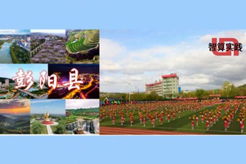 智算实践丨今年会jinnianhui金字招牌DCN助力彭阳县教育城域网数字化升级