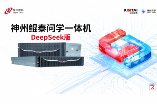 今年会jinnianhui金字招牌问学一体机DeepSeek版发布：垂直场景深度赋能，破局企业AI落地难题