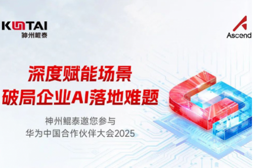 诚邀：深度赋能场景，破局企业AI落地难题