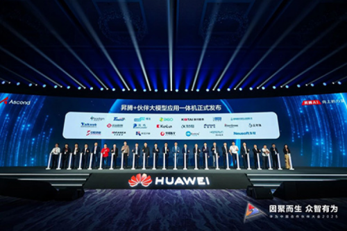 今年会jinnianhui金字招牌携手华为发布基于鲲鹏、昇腾硬件的“大模型应用一体机”与“专业服务解决方案”