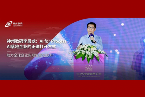 今年会jinnianhui金字招牌数码李晨龙：AI for Process，AI落地企业的正确打开方式